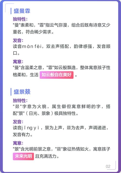 盛姓女宝宝取名时有哪些优美的名字可以参考？