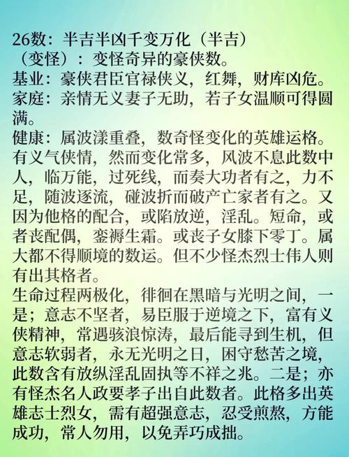 八字命理中，女命叛逆性格如何调整或改善呢？