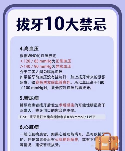 拔牙会对住宅风水产生怎样的影响？