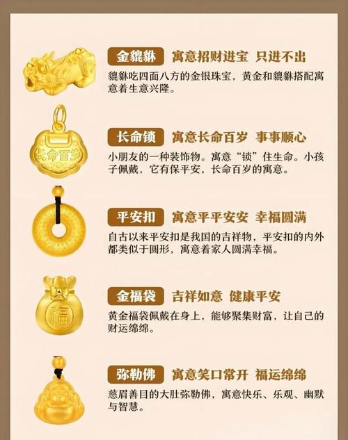 辛金女是否适合佩戴黄金饰品来提升运势？