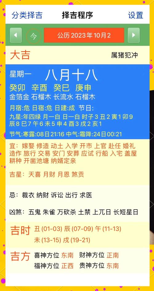 2026年4月27日农历三月十一安灶合适吗，这一天可依安灶吗？