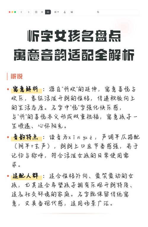 忻字取名寓意美好，男孩用忻字取名，是否寓意着快乐成长，前程似锦？