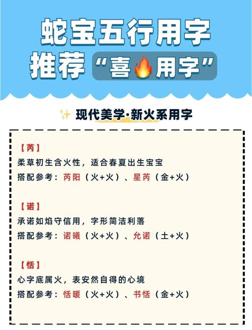 火蛇命配什么属性的命蕞好？