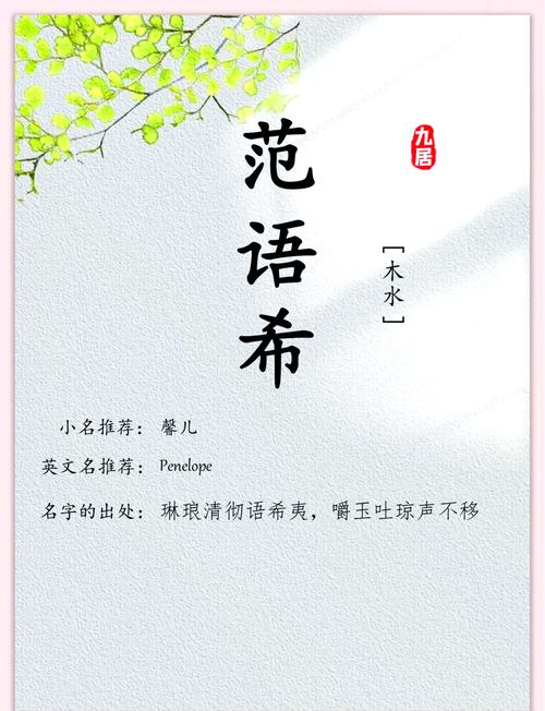 范姓女孩取有涵养的名字，有没有什么好的建议？