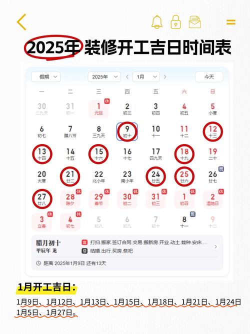 2025年8月22日装修吉日查询，这个日子装修新房合适吗？