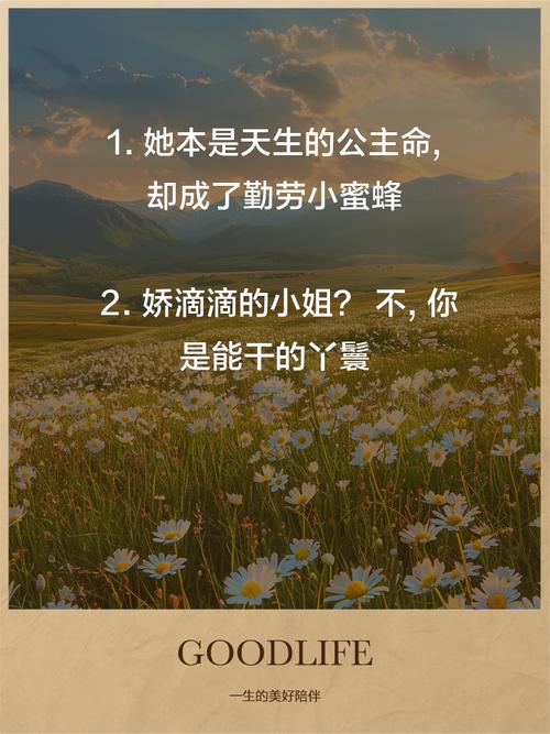 拥有公主命却只有丫鬟身，这是什么奇怪的小姐命运？