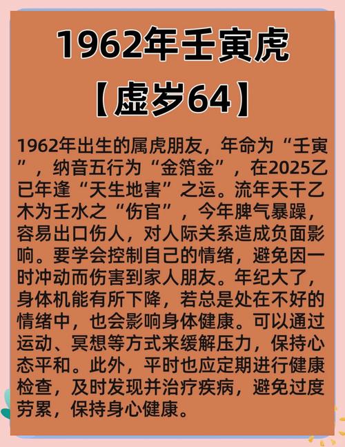 牛年24岁是什么命？62年属虎的是什么命？这究竟是什么命运之谜？