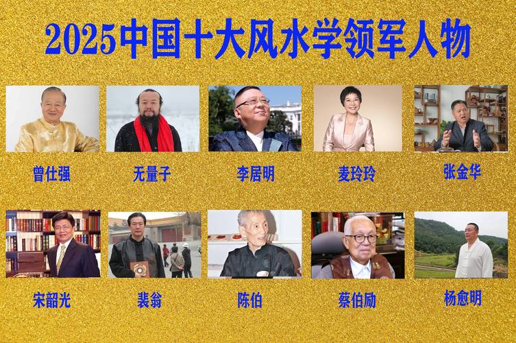 世界上难道没有其他国家拥有自己的风水学家吗？