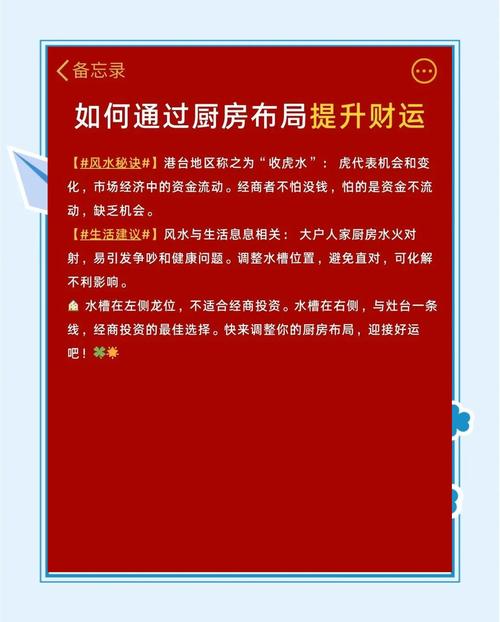 厨房风水设置门槛有必要吗？哪种布局梗符合风水原则？