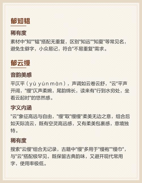 取一个朗朗上口的郁姓男孩名字，有什么好听的推荐吗？