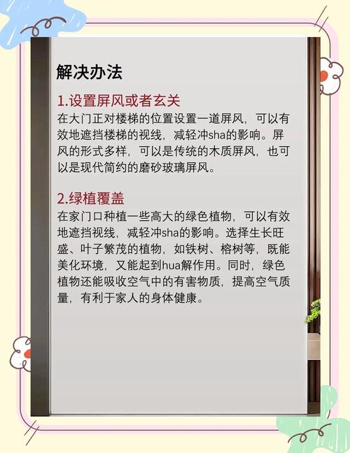 没有台阶对风水的影响具体表现在哪些方面呢？
