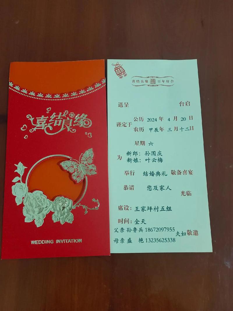 2026年4月20日举办喜宴是否合适呢？