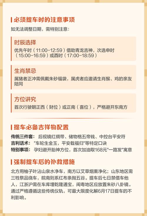 2025年6月17日农历五月廿二适合提车买新车的好日子吗？