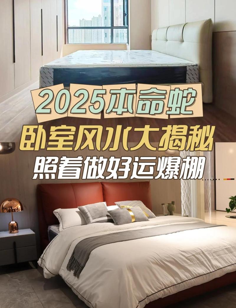 属蛇的人住几楼最旺最好最吉利呢？