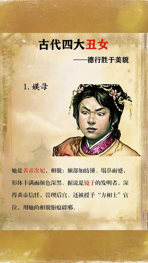 长相丑的人会有怎样的命格？女性命运如何？