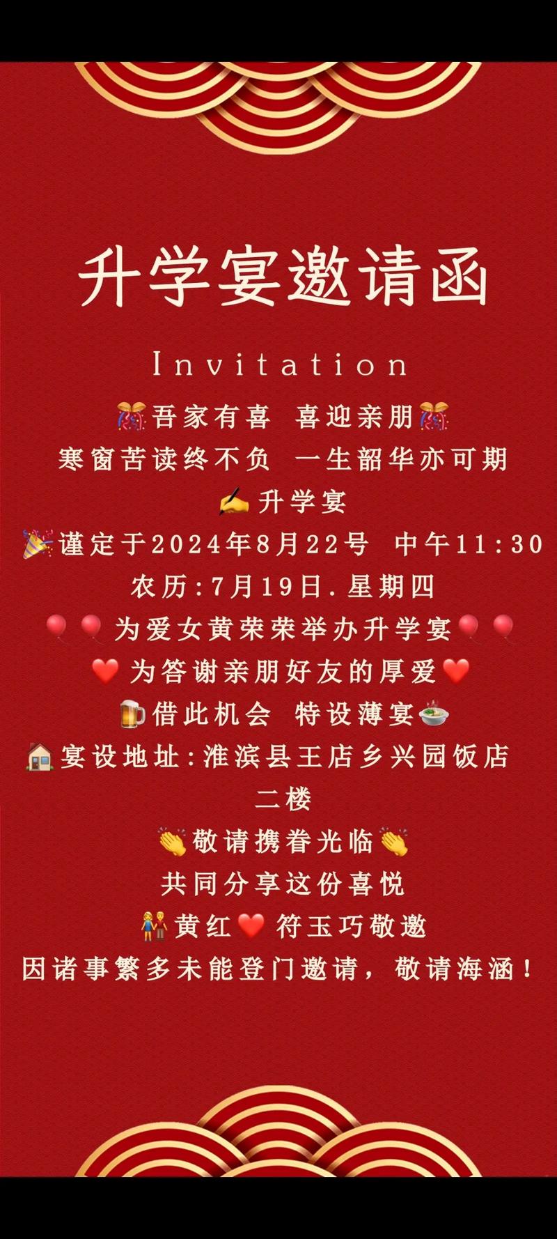 2026年4月29日农历三月十三举办升学宴合适吗？这一天适合举行升学宴吗？