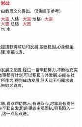 八字中人格地格大凶(如何看人格,地格的吉凶)