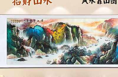 客厅字画风水讲究(客厅字画应该什么字大气一些)