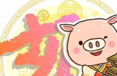 女属鼠男属猪婚姻合适吗