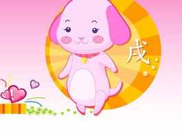 属狗男和属猪女适合做夫妻吗