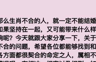 生辰八字合属相不合(八字不合属相不合就不能在一起吗)