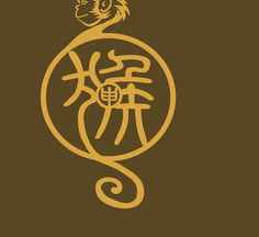 十二生肖中哪个属相属火命