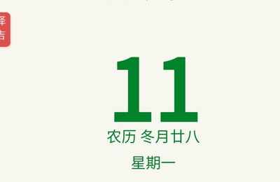 十二生肖生辰八字自查表