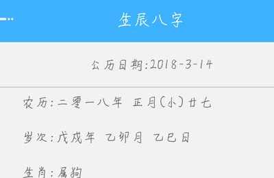 测试生辰八字选楼层