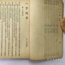 双方生辰八字测姻缘(姻缘配对 生辰八字免费测试)