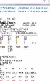 八字地支子辰三半合(八字子辰半合水局是什么意思)