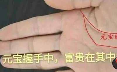 富的流油的“巨富”手相