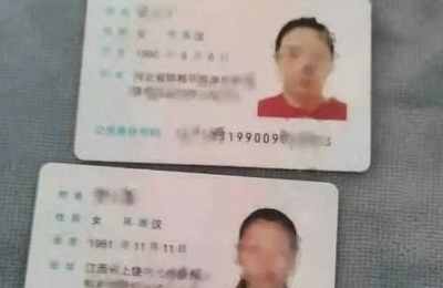 梦见身份证不见了
