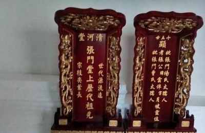 梦见灵座神主