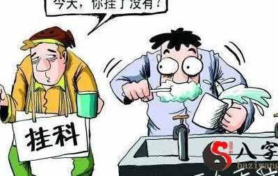 梦见考试挂科