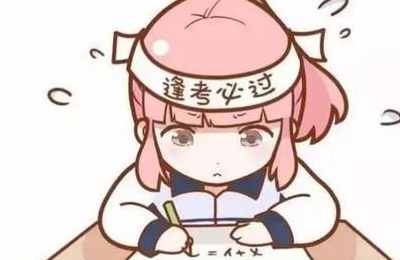 梦见考试成绩好
