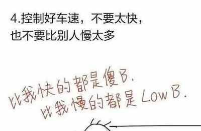 梦见开车没驾照
