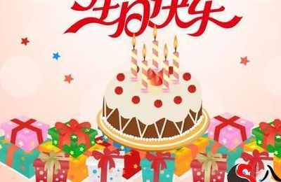 梦见自己生日