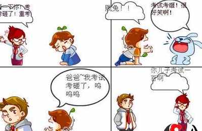 梦见考试考砸了
