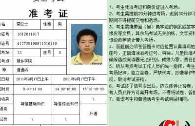 梦见错过了考试