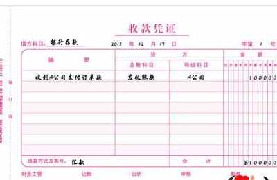 梦见收钱记账