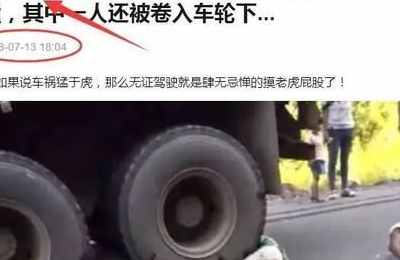 梦见有人被车撞