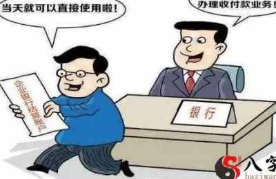 梦见银行开户
