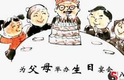 梦见长辈过生日