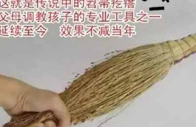 梦见挥舞笤帚扬起许多灰尘