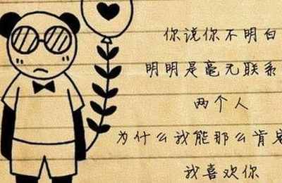 梦到自己暗恋的人